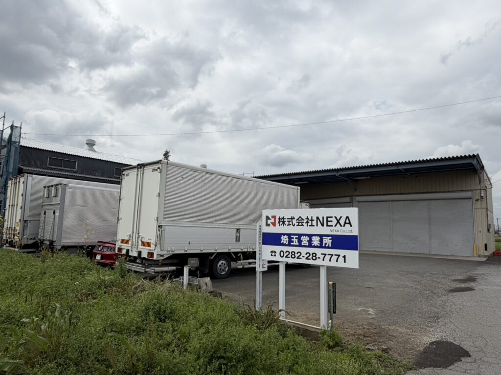 株式会社NEXA埼玉営業所外観